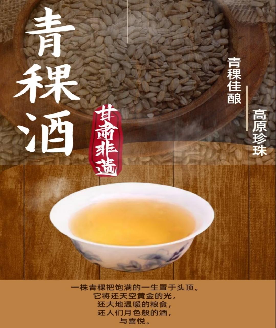 青稞酒与藏族酒具