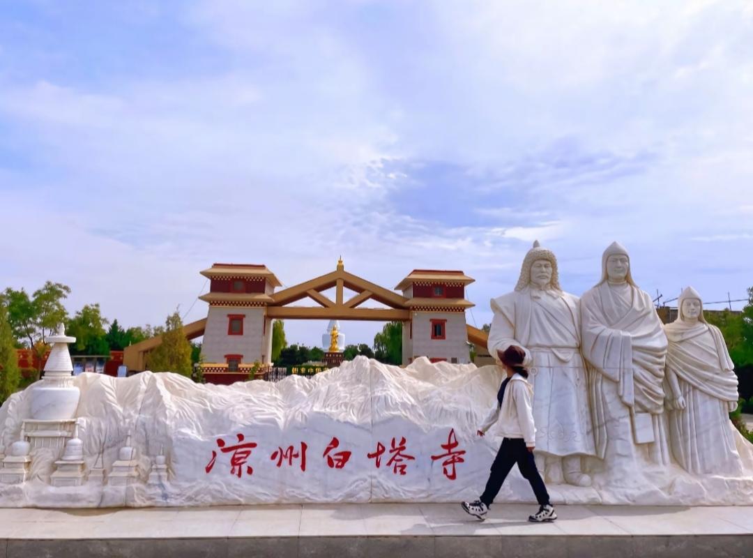 白塔寺建筑群