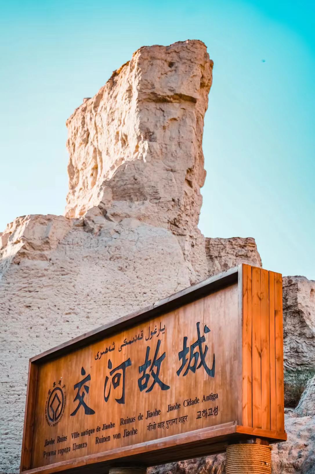 吐鲁番交河故城遗址全景 - 新疆古丝绸之路遗迹