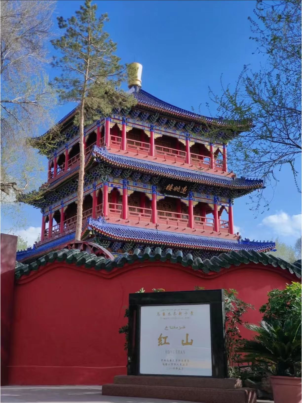 红山公园日落景观