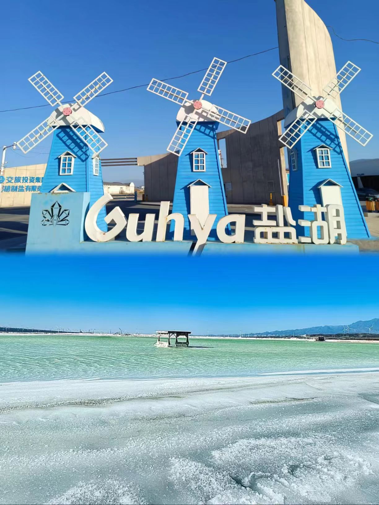 达坂城盐湖漂浮体验
